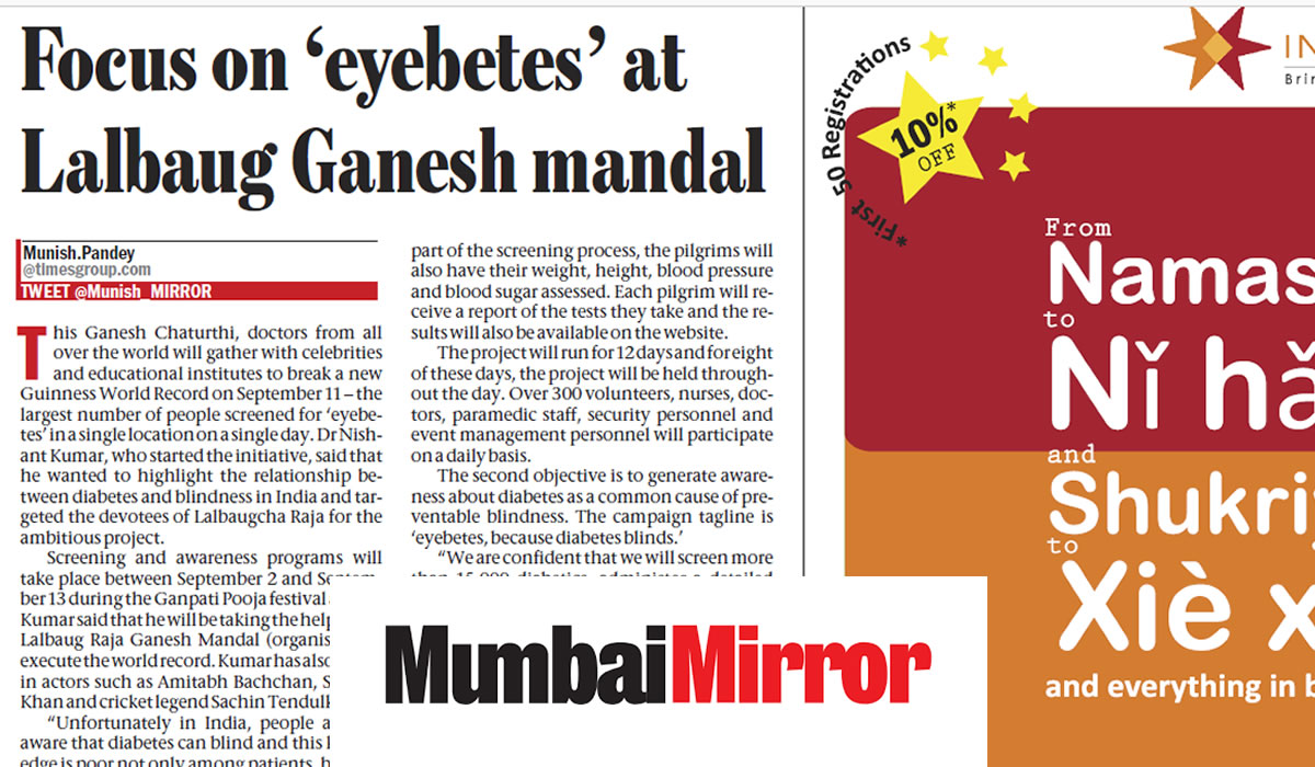 Focus-on-eyebetes-Mumbai-Mirror-29-AUG-2016.jpg
