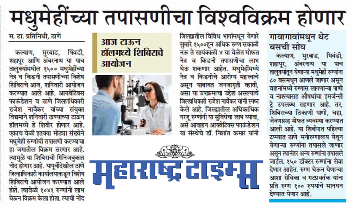 Maharashtra-Times-15-JUN-2019.jpg